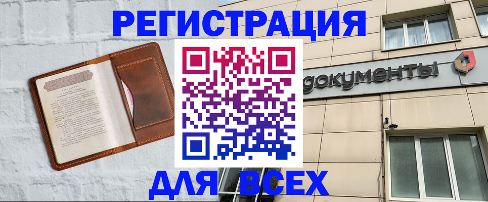 найти адрес прописки в Домодедово